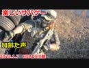 楽しいサバゲー　初撃ち！　2023.1.7　HEADS川越　加齢た声