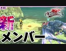 #46【DOD3・実況】本編では知られなかった魔獣の本性【ドラッグオンドラグーン3】