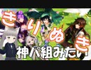 【切り抜き】3 1 #4【原神】任務遂行までもちろん我慢できるよね？【おしがま】