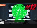 【初見実況】Lobotomy Corporation  part12【飲酒注意】