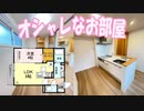 ウイングA 一人暮らし賃貸アパート オシャレな１LDK岡山市北区駅元町