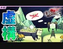 #48【DOD3・実況解説】自称・正義のウタヒメ【ドラッグオンドラグーン3】