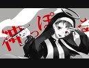 【歌ってみた】神っぽいな（ピノキオピー様）