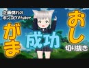 【切り抜き】放尿が確定できなかったVtuber【原神】#新人Vtuber #原神