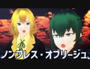 【少年少女大戦MMD】ノンブレス・オブリージュ【KING JACK】
