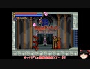【ゆっくり実況】ゆっくり『と』悪魔城探索ツアー #9【悪魔城ドラキュラCircle of the Moon】【レトロゲーム】