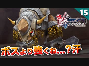 【ミンサガリマスター】ヤバすぎる！ボスより強い超強敵が…神獣戦【計6周目 実況】#15