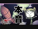 #51【DOD3・実況】フォウの本音【ドラッグオンドラグーン3】