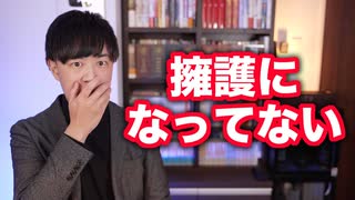 コラボ連帯勢『Colabo仁藤夢乃さんの「キモイ」は女性を守るセンサー』←www