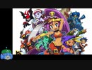 (RTA)シャンティ海賊の呪い ANY% Oob PART1 01:04:32:86　Shantae and the Pirate's Curse