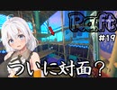 【Raft #19】いかだの上のボッチ【VOICEROID実況】