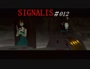 SIGNALIS #012