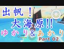 【Sail Forth】るべ日記 洋ゲーをやろうの回【part2】