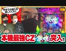 どないやっ中年!!　第86話(4/4)