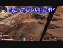 【APEX】リコ○ス！？(笑)