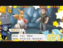 石だけに意思が固いって？＃4【Let's Goイーブイ】