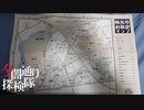 【夕闇通り探検隊】100日後にﾀﾋぬワシ　part5【ゲーム実況】