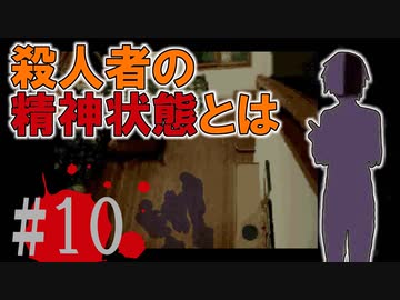 煉獄 かまいたちの夜2 anotherを実況プレイ！#10