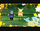ピッピカチュウ！＃2【Let's Goイーブイ】