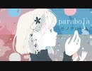 parabola「モノクローム」