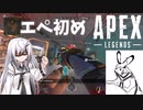 【Apex Legends】2023年、APEX初め【coefont実況】