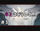 この事件の黒幕はすでに...『ウワガキアイ』＃3【フリーゲーム】