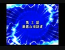 スパロボDお気楽実況プレイ　その２－１