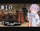 【Minecraft】結月ゆかりと過酷な白銀世界#10【VOICEROID実況】