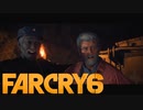 【ＰＣ版 実況プレイ】 FARCRY6 #48
