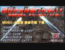 【地球防衛軍6】飛行少女は傷つかない✞　M060：大空洞 調査作戦 下層【ＷＤいきなりＩＮＦ縛り】