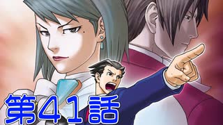 【初見実況】真実を求めろ 逆風・逆境・超逆転　第41話【逆転裁判2】