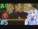 あおいちゃんがAOIを完璧に実況プレイ #5【AOI - アオイ - 】