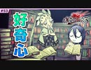 #53【DOD3・実況】迷コンビ誕生、そして…【ドラッグオンドラグーン3】