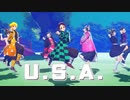 【鬼滅のMMD】U.S.A.