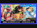 【あんスタ】ラッキー7 2022(Music)【ガチャ動画】