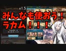 【グラブル】自由気ままにグラブルアリアル16【古戦場】150Hellノワール手動【1:57】