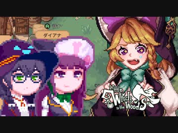 【Little Witch in the Woods】うぃっちふゆ#8