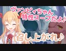 …スープの作り方　誰に教わったんだっけ…？