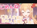 けんぞくならね『どんなヴァンピィちゃん』でも　きっと助けてくれるよ