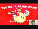 マダムのワンワンは黄金色♪マリオオデッセイ実況プレイ＃2【風夢ふろる】