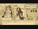 一文無しになりかける鳥頭【鳥類弁護士の事件簿】#14