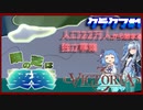 【VICTORIA3/パラドゲー】人口22万から独立を果たす。隣の芝は葵葵キャンペーン 【クラクフ/ポーランド系国家】【VOICEROID実況/A.I.VOICE実況】【琴葉葵/風見壮一】