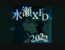 ~XFD 2022~