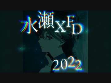 ~XFD 2022~