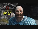 【NG＋】GOD OF WAR　プレイ動画＃2
