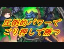 （ハースストーン)イカレタスタッツでごり押すクソデカデーモンハンター【ゆっくり実況】