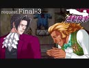 99.9－天才検事と自称天才実況者－【逆転検事】request.Final-3
