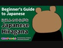 Japanese Hiragana【Beginner's Guide to Japanese】Vtuber/ Kumano Miyazawa