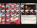 【MTGA】帰ってきたクソデッカー茜ちゃん その261【ボイスロイド実況】