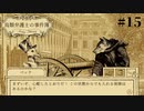 この状態からでも入れる保険を探す鳥頭【鳥類弁護士の事件簿】#15